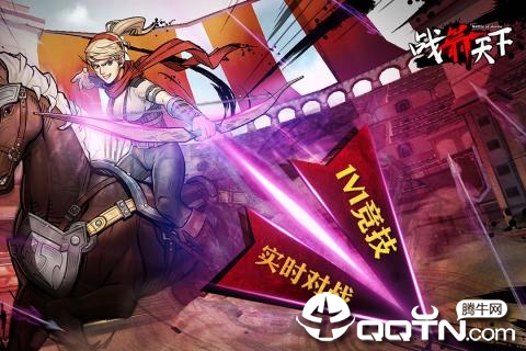 战箭天下官方版下载-战箭天下手游v1.0.36 安卓版