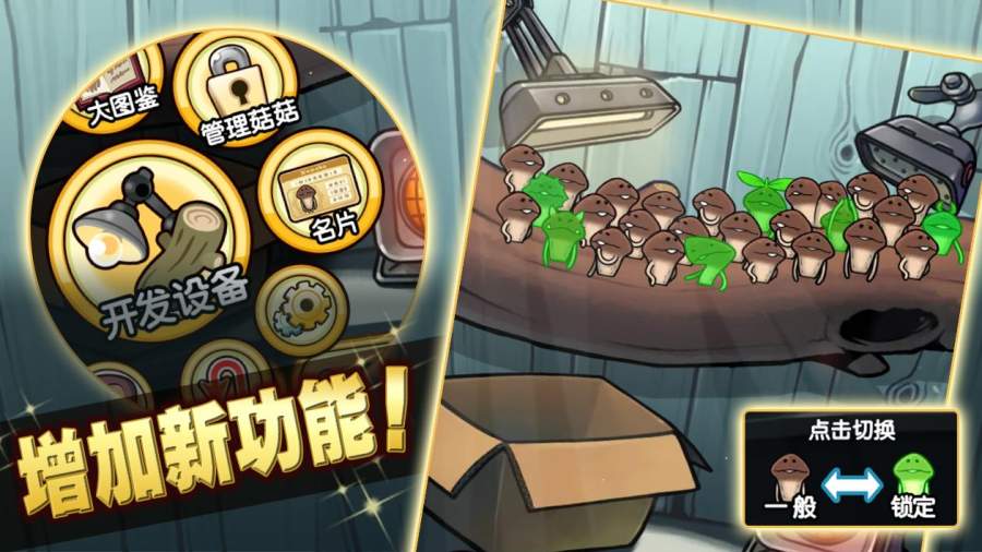 菇菇栽培研究室Deluxe极app_菇菇栽培研究室Deluxe极app安卓版