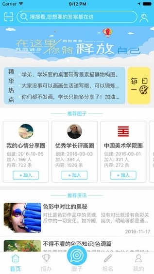 艺考升官网版