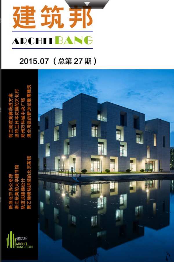 建筑邦app_建筑邦appiOS游戏下载_建筑邦app官方正版