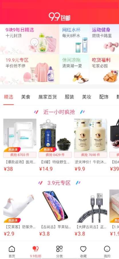 精品优选下载_精品优选下载最新版下载_精品优选下载官方正版