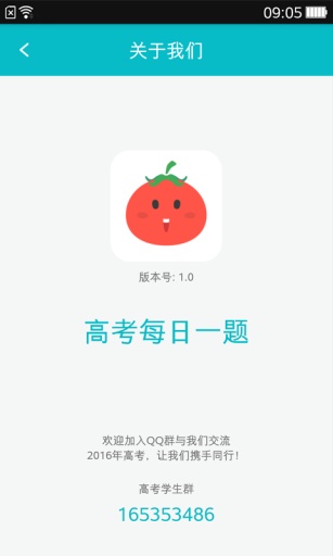 高考每日一题app_高考每日一题app最新版下载_高考每日一题app攻略