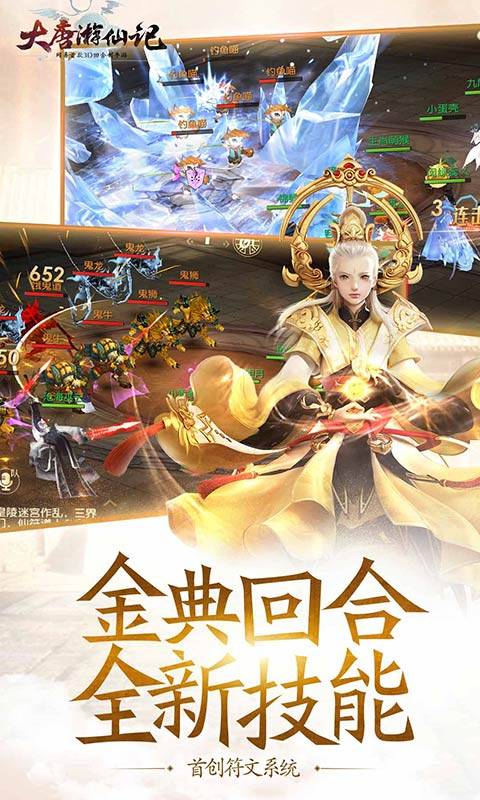 大唐游仙记app_大唐游仙记安卓版app_大唐游仙记 1.1.24手机版免费app