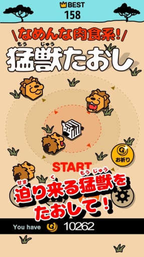 走着瞧肉食系！打倒猛兽 app_走着瞧肉食系！打倒猛兽 app最新版下载