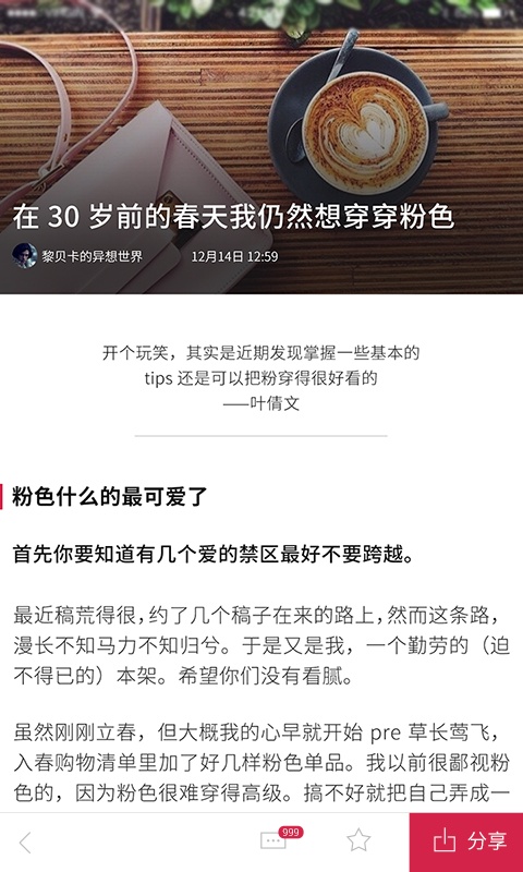 她读app_她读app安卓版下载V1.0_她读app最新版下载
