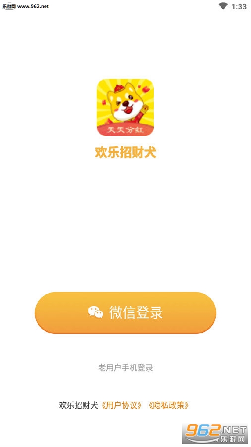 快乐招财犬红包版