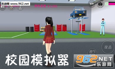 校园模拟器恋爱版中文最新版