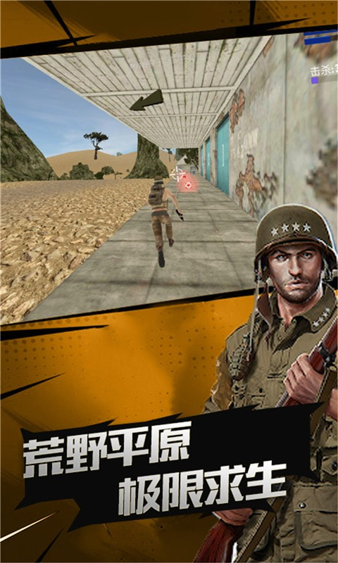 荣耀突击战游戏升级版-荣耀突击战安卓版下载 v1.0.0