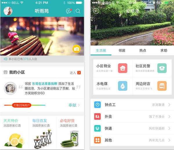 我们家app