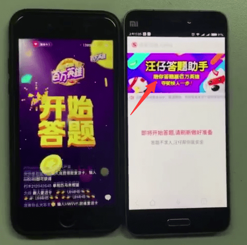 搜狗汪仔答题助手下载