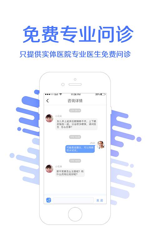 耳鼻喉挂号app_耳鼻喉挂号app积分版_耳鼻喉挂号app官方版