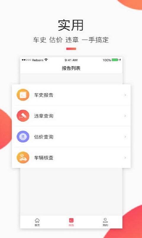 车鉴定商家版app_车鉴定商家版app安卓版_车鉴定商家版app手机游戏下载
