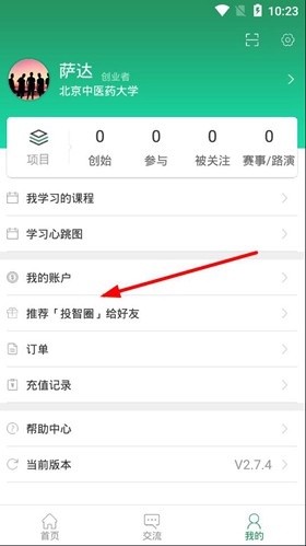 投智圈图