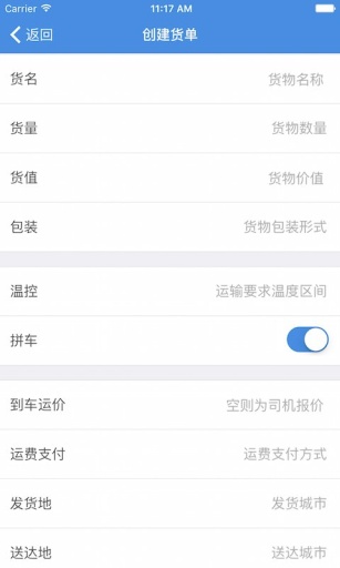 冷运通货主app_冷运通货主app手机版安卓_冷运通货主appios版