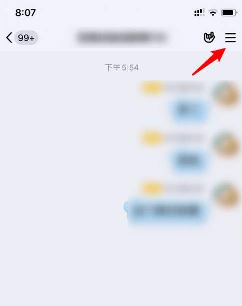qq龙王咒语怎么设置？