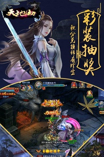 天地劫手机app下载_天地劫正版下载v1.0.2.2248 手机版