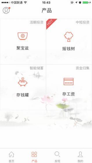 徽常有财官网下载