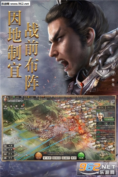 三国志战略版破解版内购破解