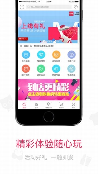 梧桐猫商城app
