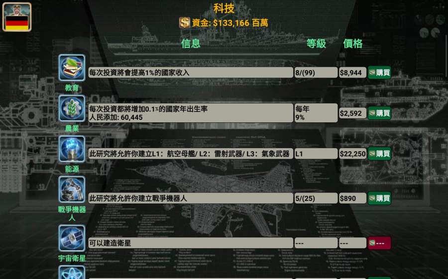 欧洲帝国2027app_欧洲帝国2027安卓版app_欧洲帝国2027 EE_2.3.8手机版免费app