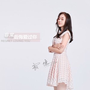 抖音算了吧就成全你走吧是什么歌