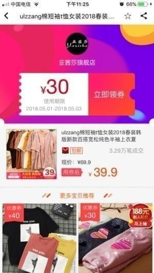 发现极品app