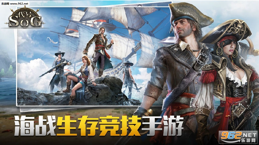 代号SOG手游