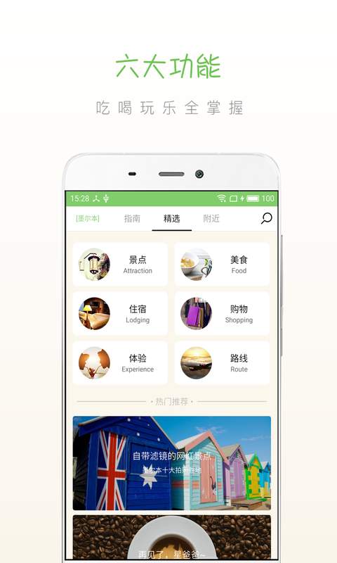 步步墨尔本app_步步墨尔本appios版下载_步步墨尔本app安卓版下载V1.0