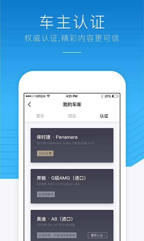 车伯乐app_车伯乐app最新版下载_车伯乐appios版下载