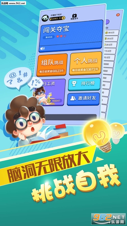 最强达人真实赚钱下载_最强达人真实赚钱下载安卓版_最强达人真实赚钱下载小游戏