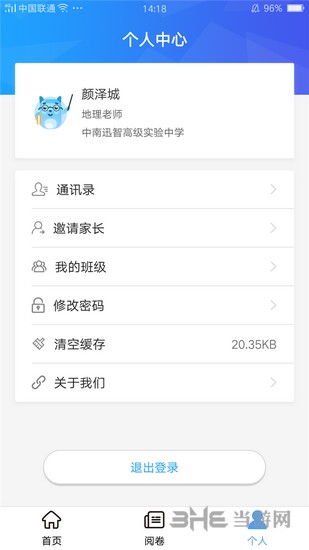 A佳老师App下载_A佳老师App下载中文版下载_A佳老师App下载手机版安卓