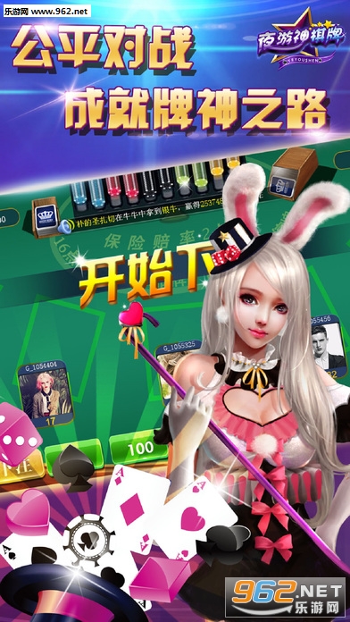 夜游神桌游苹果手机班下载