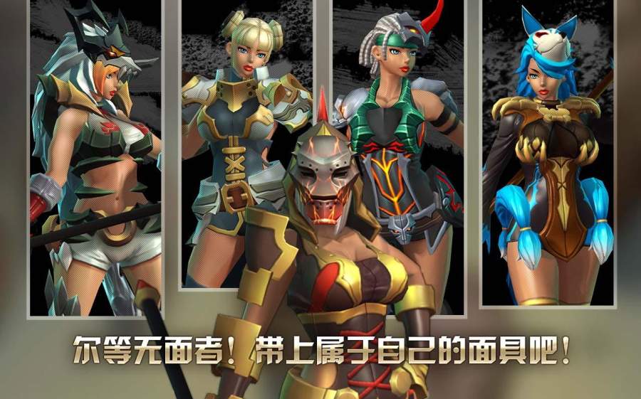 假面破坏王app_假面破坏王app小游戏_假面破坏王app安卓手机版免费下载