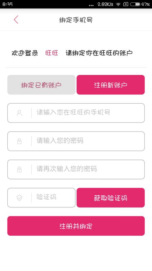 1元旺旺app_1元旺旺app最新官方版 V1.0.8.2下载 _1元旺旺appapp下载