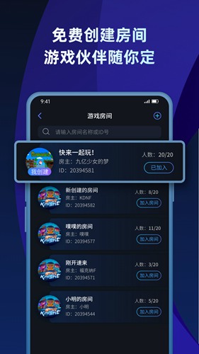 蒲公英联机平台下载_蒲公英联机平台下载中文版下载_蒲公英联机平台下载安卓手机版免费下载
