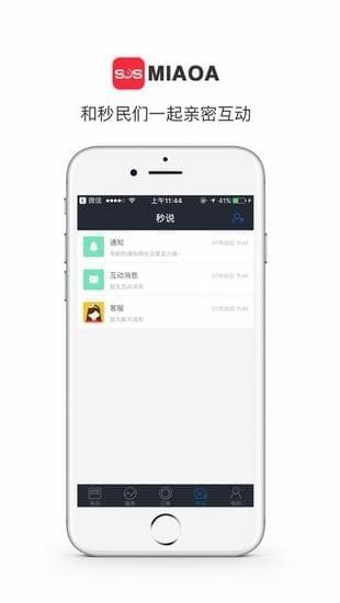 秒啊国际app