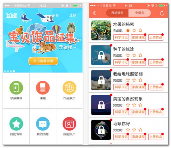 飞飞兔app