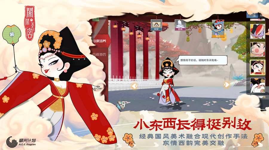 闹闹天宫app_闹闹天宫安卓版app_闹闹天宫 1.2.7手机版免费app