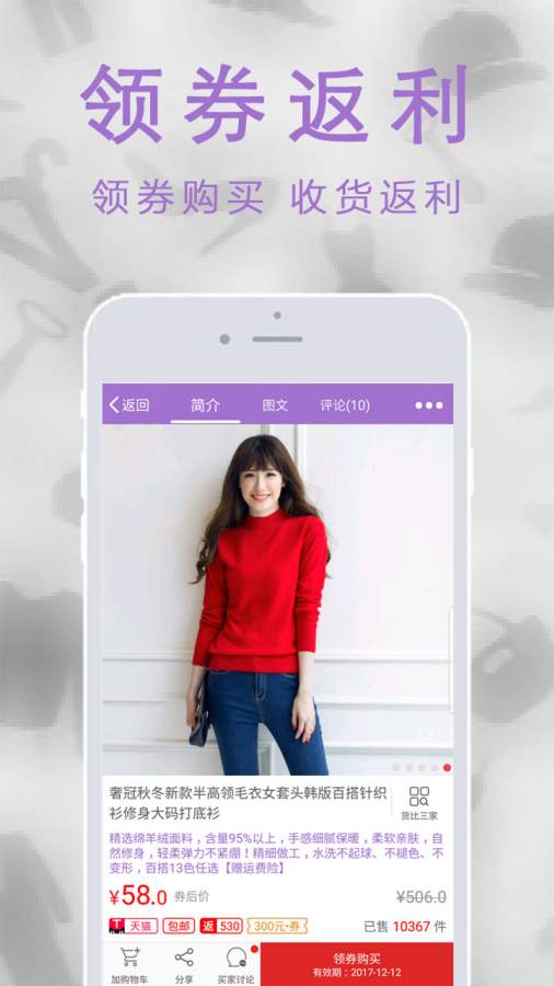 返利优惠券搜索器app_返利优惠券搜索器app安卓版下载V1.0_返利优惠券搜索器appapp下载