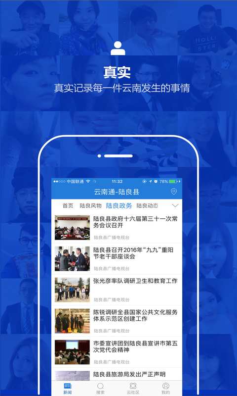云南通·陆良县app_云南通·陆良县app破解版下载_云南通·陆良县appapp下载