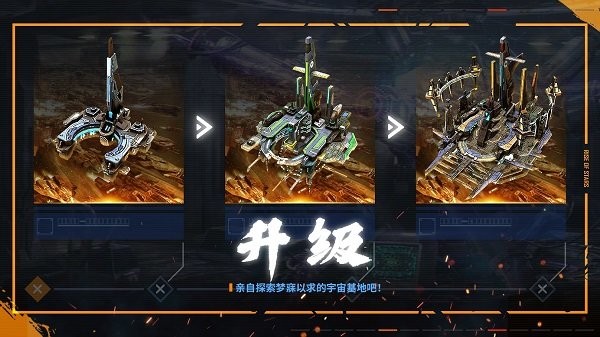 行星崛起游戏下载_行星崛起手机app下载v1.0.26.03311901 手机版
