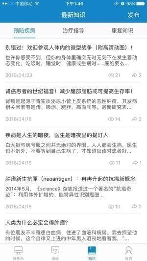 杏林普惠app