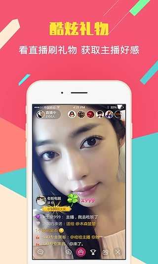 红莓直播下载app|红莓直播软件推荐下载链接下载包入口