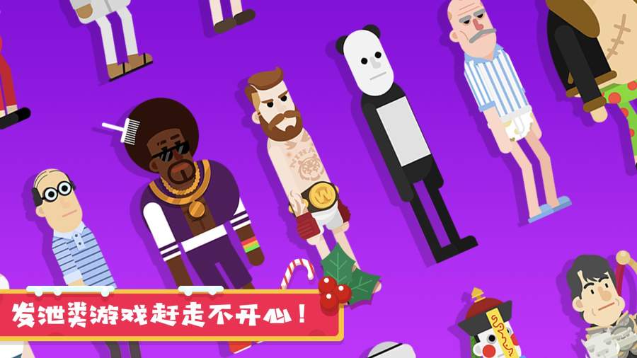 粉身碎骨2app_粉身碎骨2app官方正版_粉身碎骨2app电脑版下载