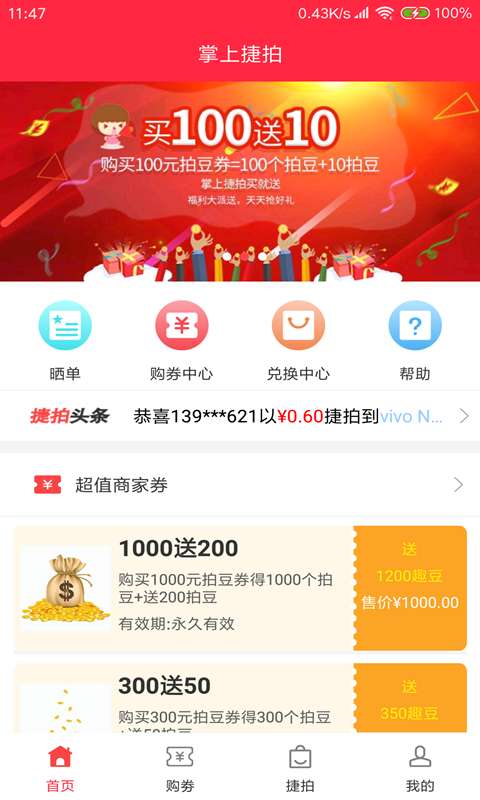 掌上捷拍下载_掌上捷拍下载ios版_掌上捷拍下载安卓版下载