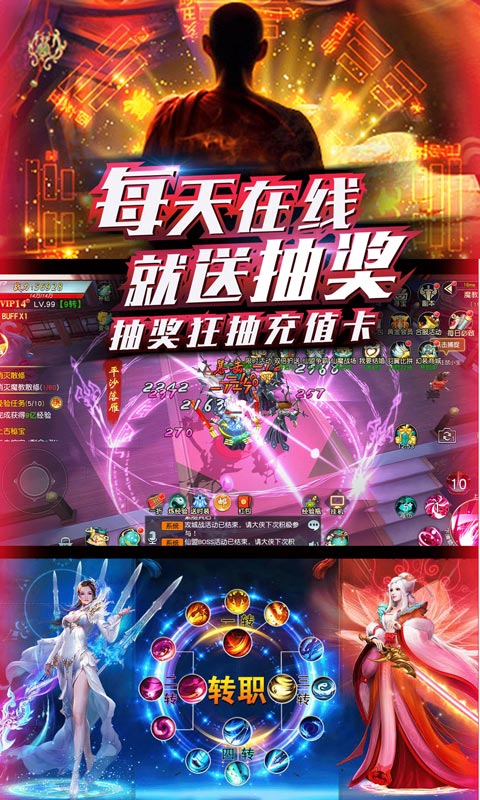 仙域无双（海量送充值）ios破解版1.0.6_安卓手机游戏免费破解版下载