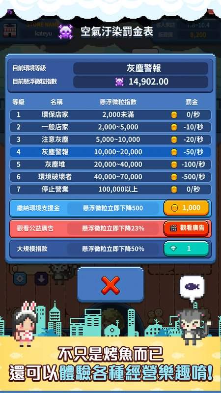 烤神app_烤神app下载_烤神appiOS游戏下载