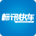 标讯快车 标讯快车