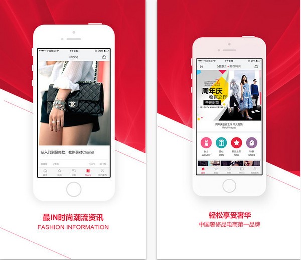美西时尚app