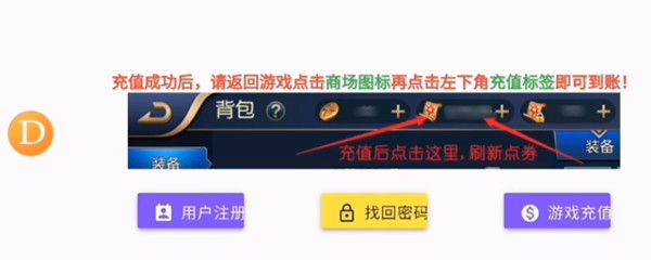 阿蕾德充值输入ID是什么？阿蕾德之怒不能充值问题解决方式[多图]图片2
